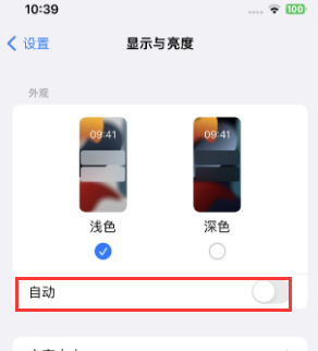 临翔苹果15服务店分享iPhone15无法关闭深色模式怎么办 