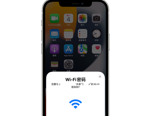 临翔苹果15维修店分享iPhone15如何共享Wi-Fi密码 