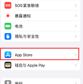 临翔苹果15维修中心如何让iPhone15APP自动更新 