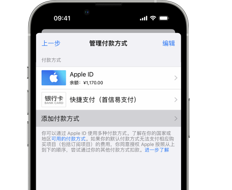 临翔苹果维修服务中心如何通过家人共享更改iPhone付款方式 