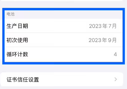 临翔苹果15维修网点分享iPhone15/Pro查看电池循环次数方法 