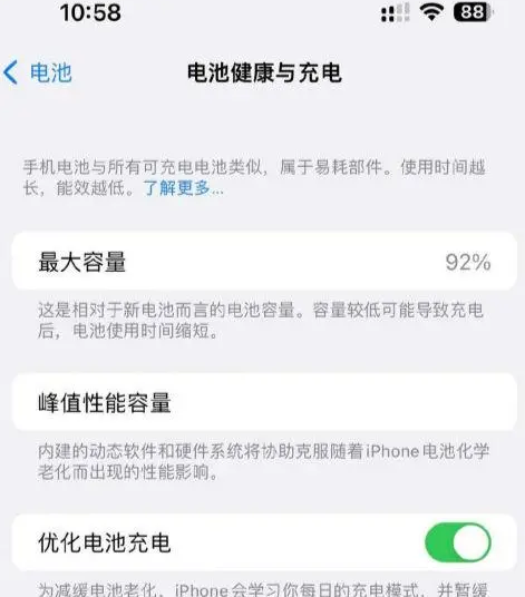 临翔苹果14换电池中心分享iPhone14电池健康度下降过快怎么办