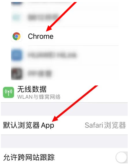 临翔临翔苹果维修服务iPhone如何把safari浏览器换成chrome浏览器