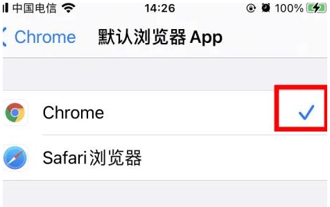 临翔临翔苹果维修服务iPhone如何把safari浏览器换成chrome浏览器