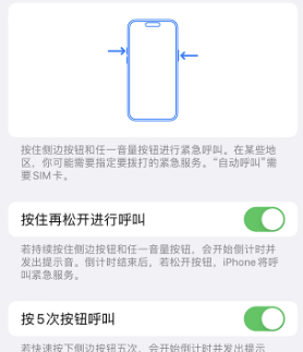 临翔苹果14维修站分享iPhone14如何使用SOS紧急联络 