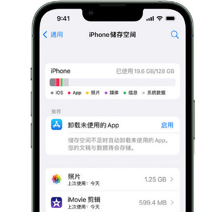 临翔苹果15维修站分享iPhone15电池容量有多少 