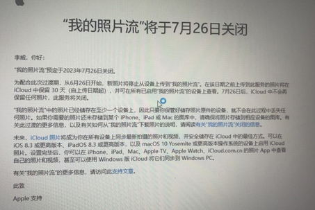 临翔苹果手机维修站分享如何保留iPhone中的照片