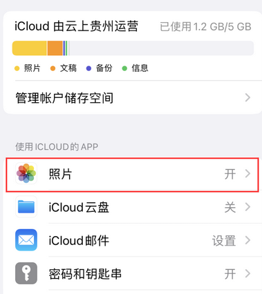 临翔苹果手机维修站分享如何保留iPhone中的照片