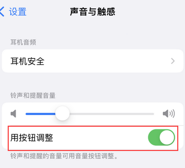 临翔苹果换屏维修分享iPhone锁屏声音忽大忽小应如何解决 