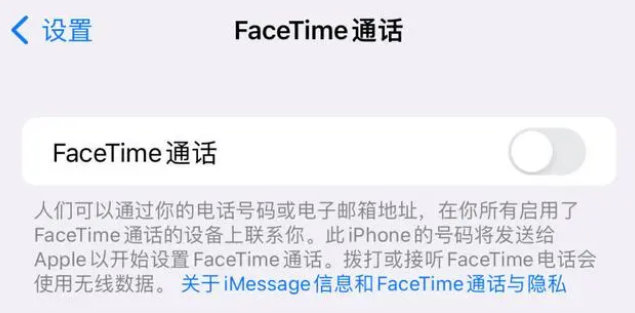 临翔苹果维修服务分享如何躲避FaceTime诈骗 