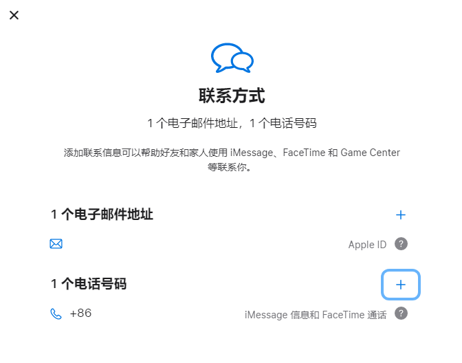 临翔iPhone维修分享用户换手机号后需要重新注册AppleID吗 