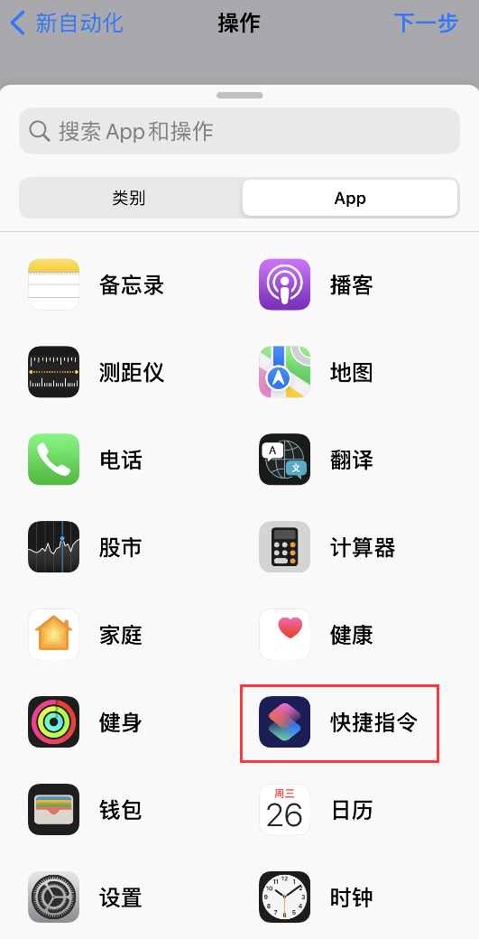 如何在 iPhone 上设置节假日闹钟？爱思助手“节假日闹钟”快捷指令使用教程