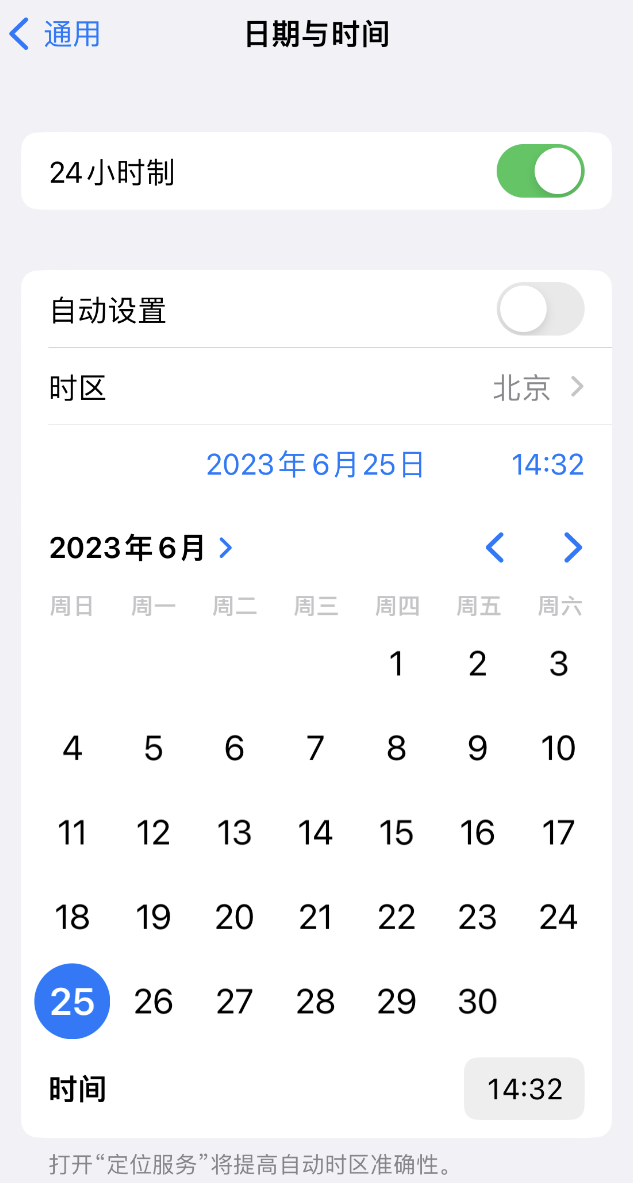 临翔苹果维修服务分享如何在iPhone上设置节假日闹钟 